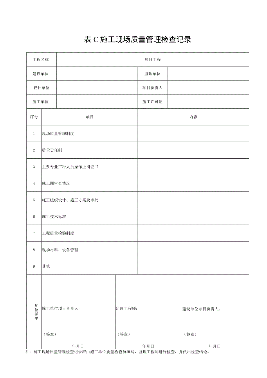 自动跟踪定位射流灭火系统技术标准.docx_第2页