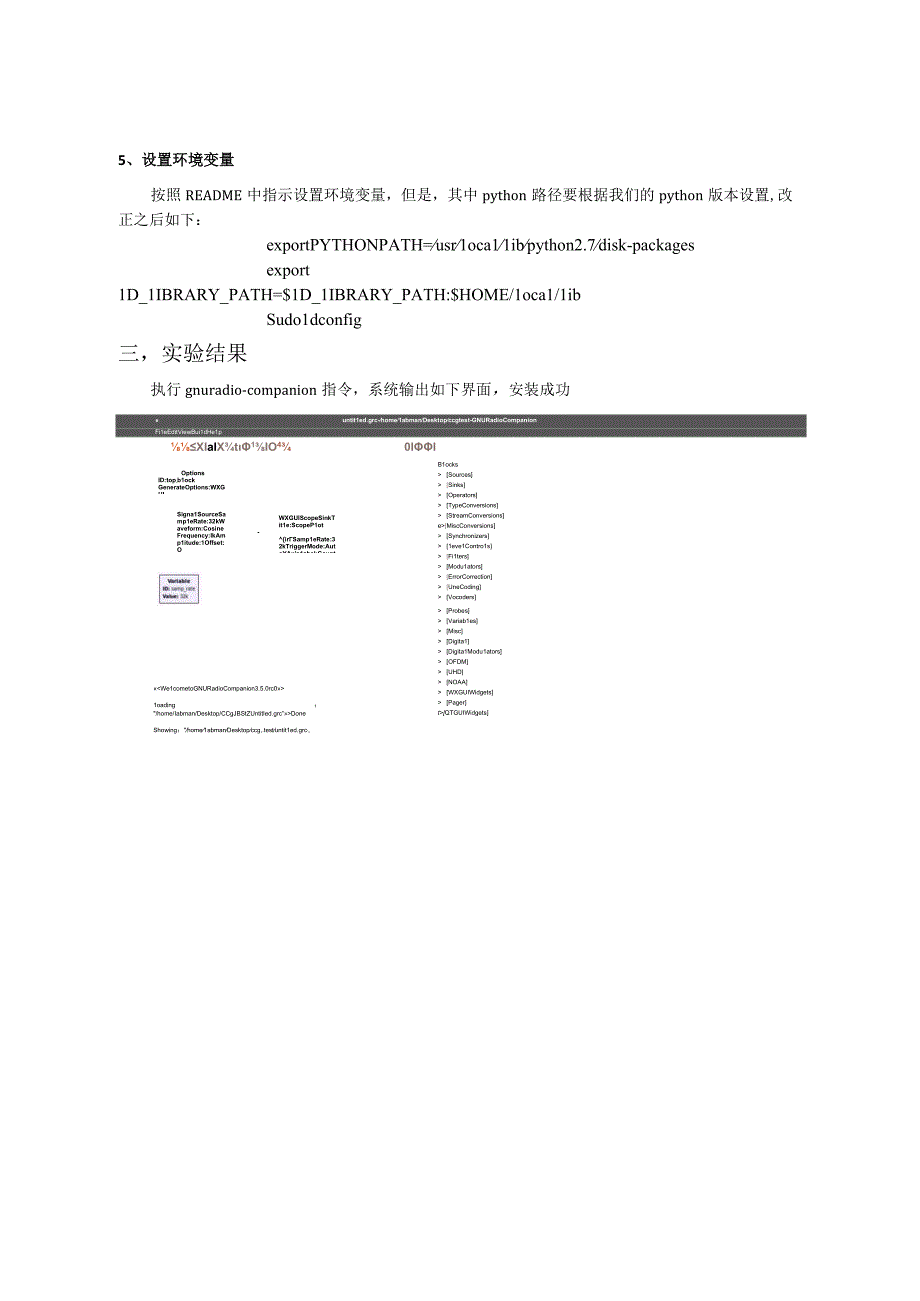 现代数字信号处理在前沿学科中的应用实验-认知无线电.docx_第3页