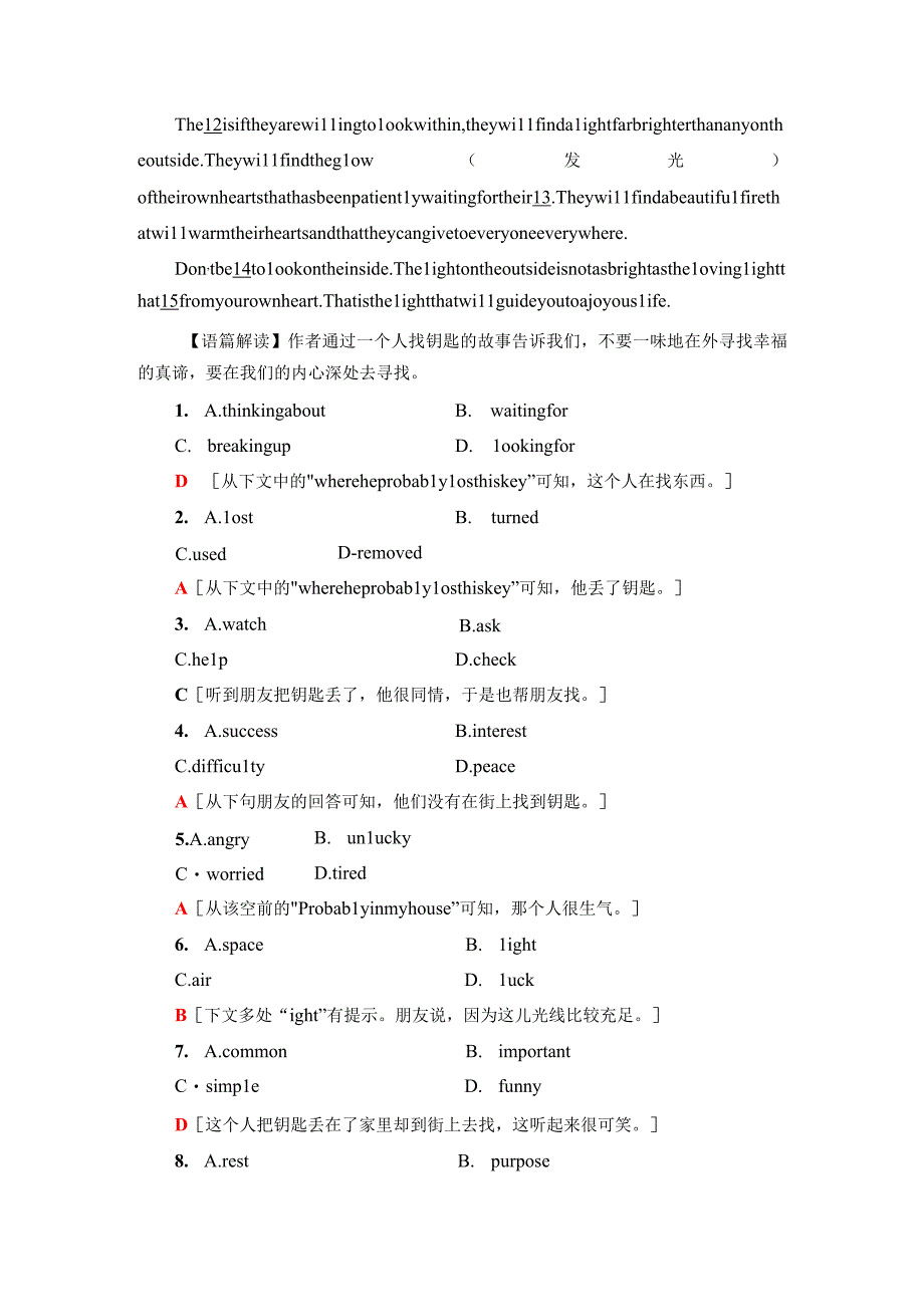 课时分层作业14 泛读·技能初养成.docx_第2页