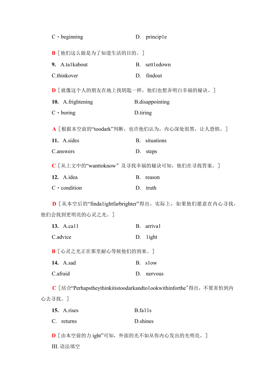 课时分层作业14 泛读·技能初养成.docx_第3页