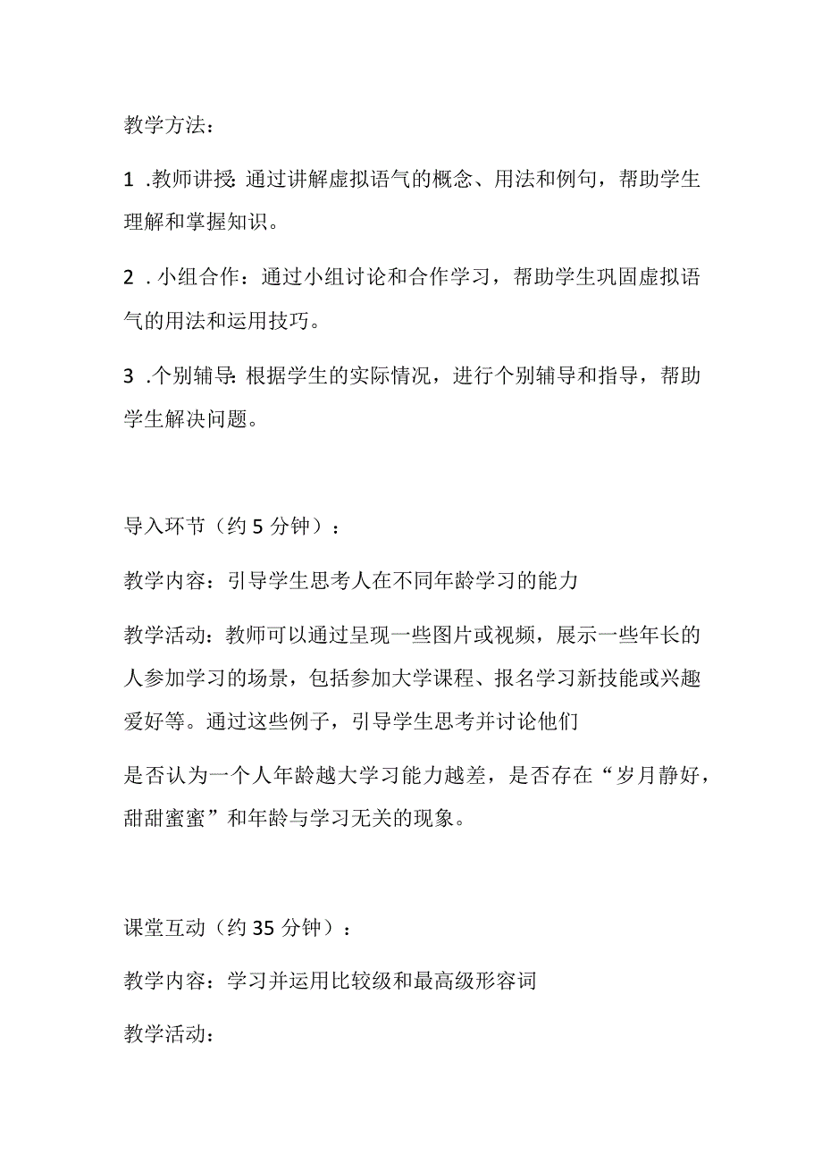 牛津译林版（2020） 选择性必修第四册 Unit 4 Never too old to learn Grammar and usage教案.docx_第3页