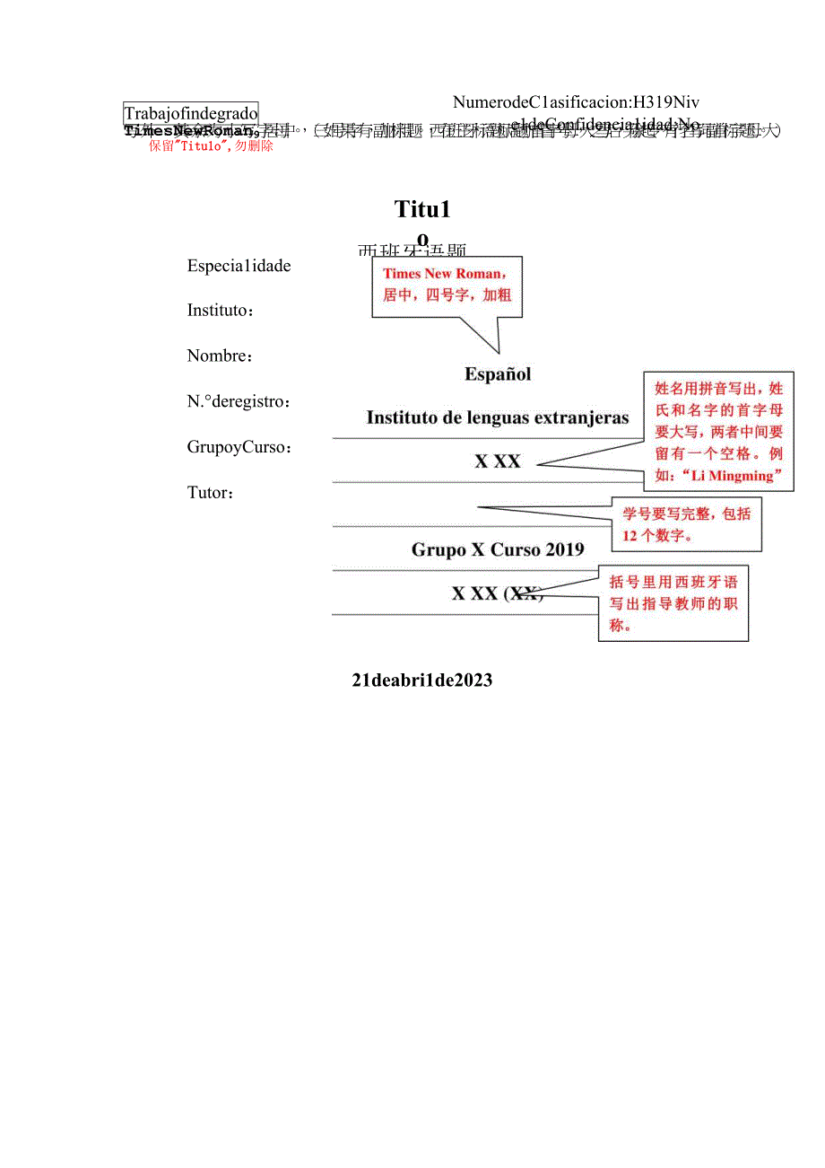 西班牙语专业本科论文模板.docx_第1页