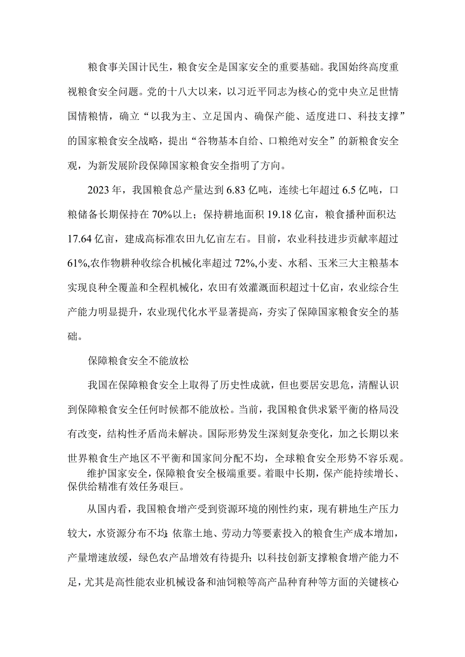 （党课讲稿）2023年纪检监察干部队伍教育整顿、学校专题辅导、以学增智提升“三种能力”专题党课学习讲稿【十篇文】供借鉴.docx_第2页