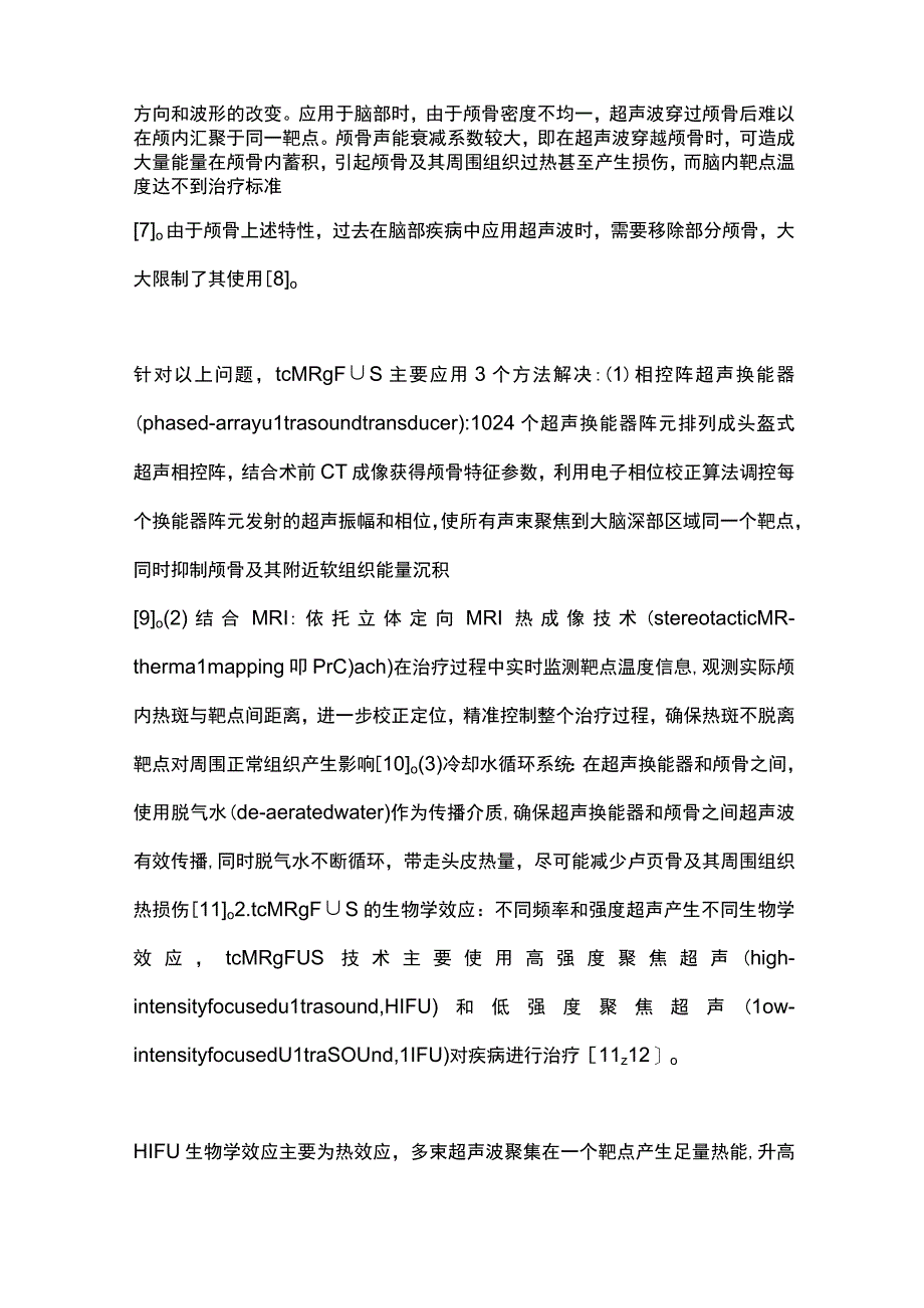 磁共振引导聚焦超声在精神障碍中的研究应用进展2024.docx_第2页