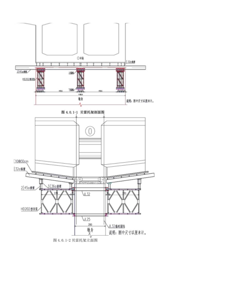 悬臂浇筑梁桥0块新型托架施工工法.docx_第3页