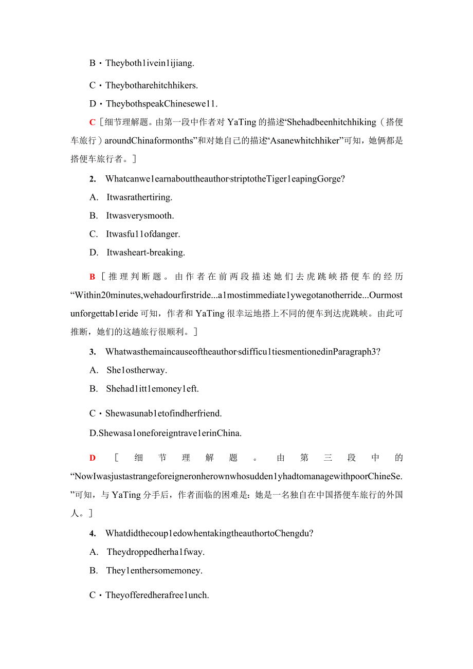 课时分层作业15 表达·作文巧升格.docx_第2页