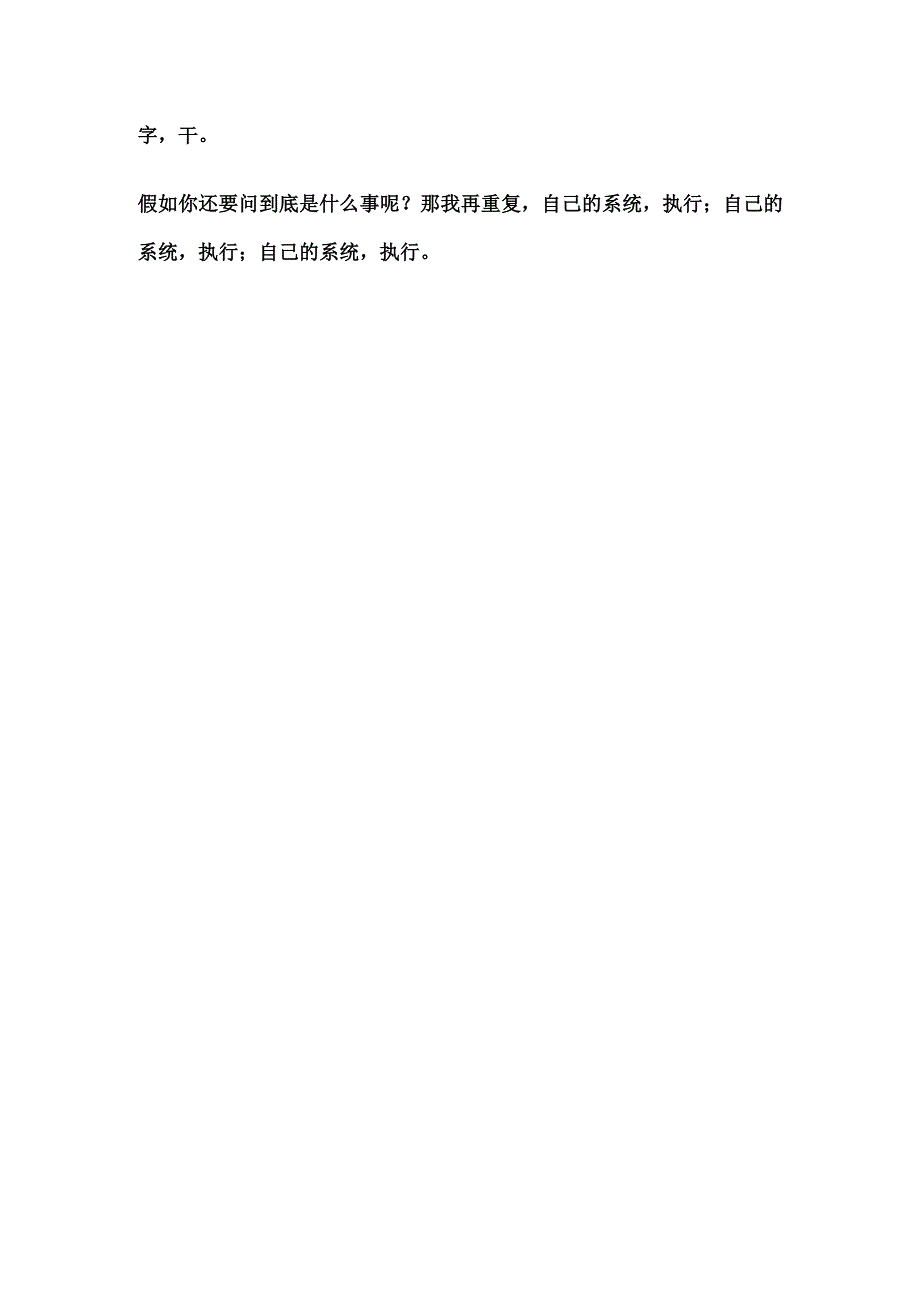 老丁的交易系统：一个交易者做完了这些事就敢说交易没那么复杂就一个字.docx_第3页