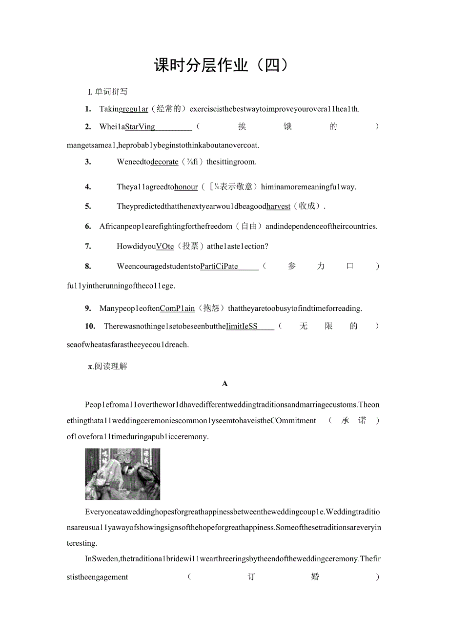 课时分层作业4 教学·知识细解码.docx_第1页