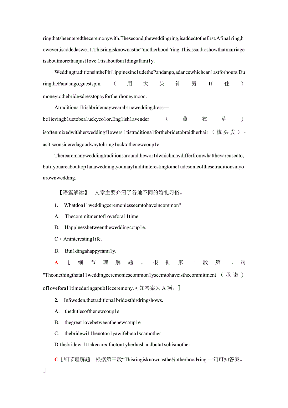 课时分层作业4 教学·知识细解码.docx_第2页