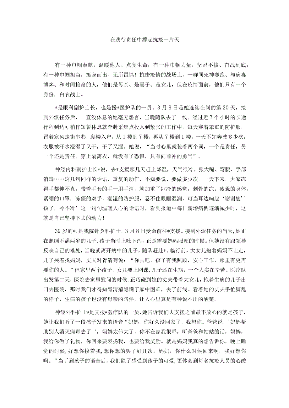 护士参加全区卫健系统百姓宣讲活动宣讲稿.docx_第1页