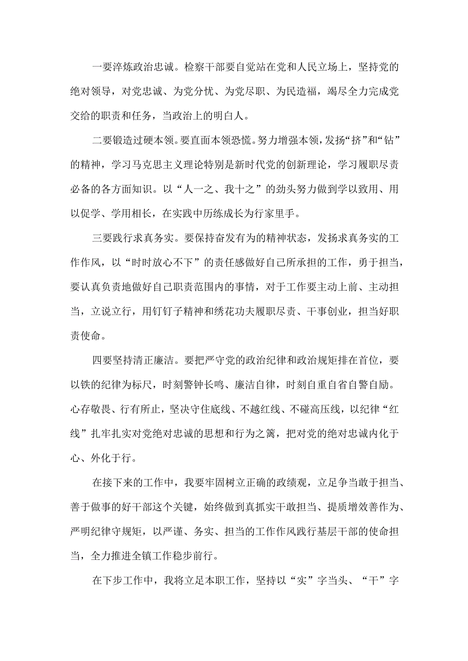 想一想我是哪种类型干部专题研讨心得体会一.docx_第3页