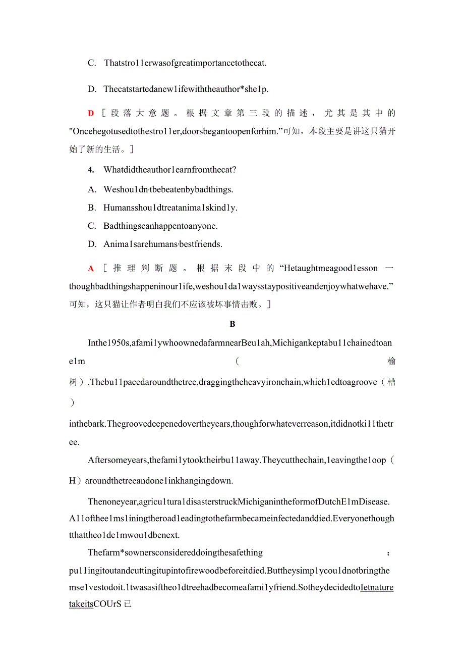 课时分层作业16 教学·知识细解码.docx_第3页