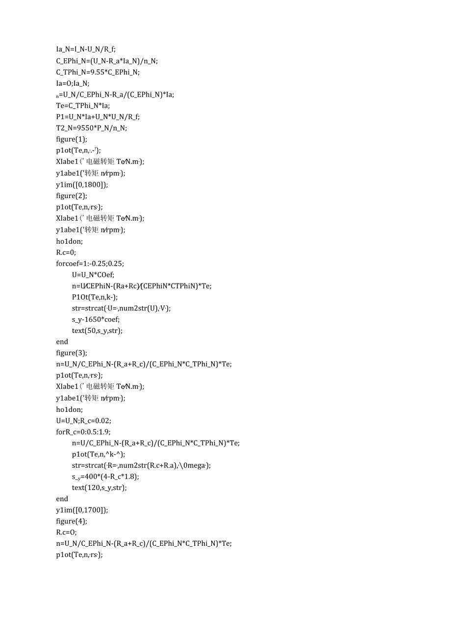 直流电动机的MATLAB仿真...docx_第2页