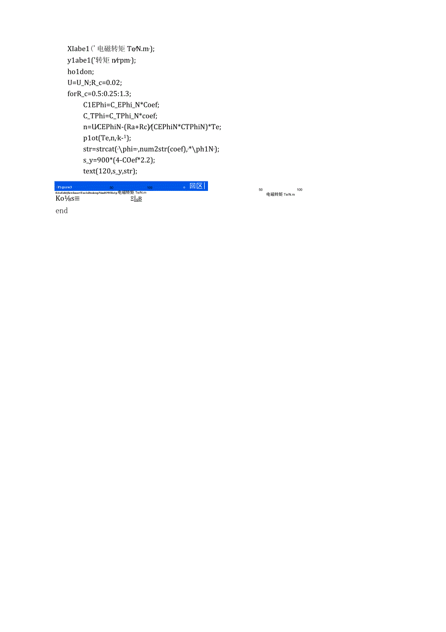 直流电动机的MATLAB仿真...docx_第3页