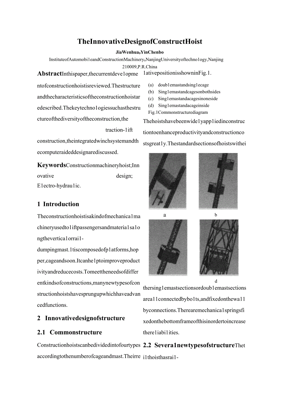 施工升降机的创新设计外文翻译.docx_第1页