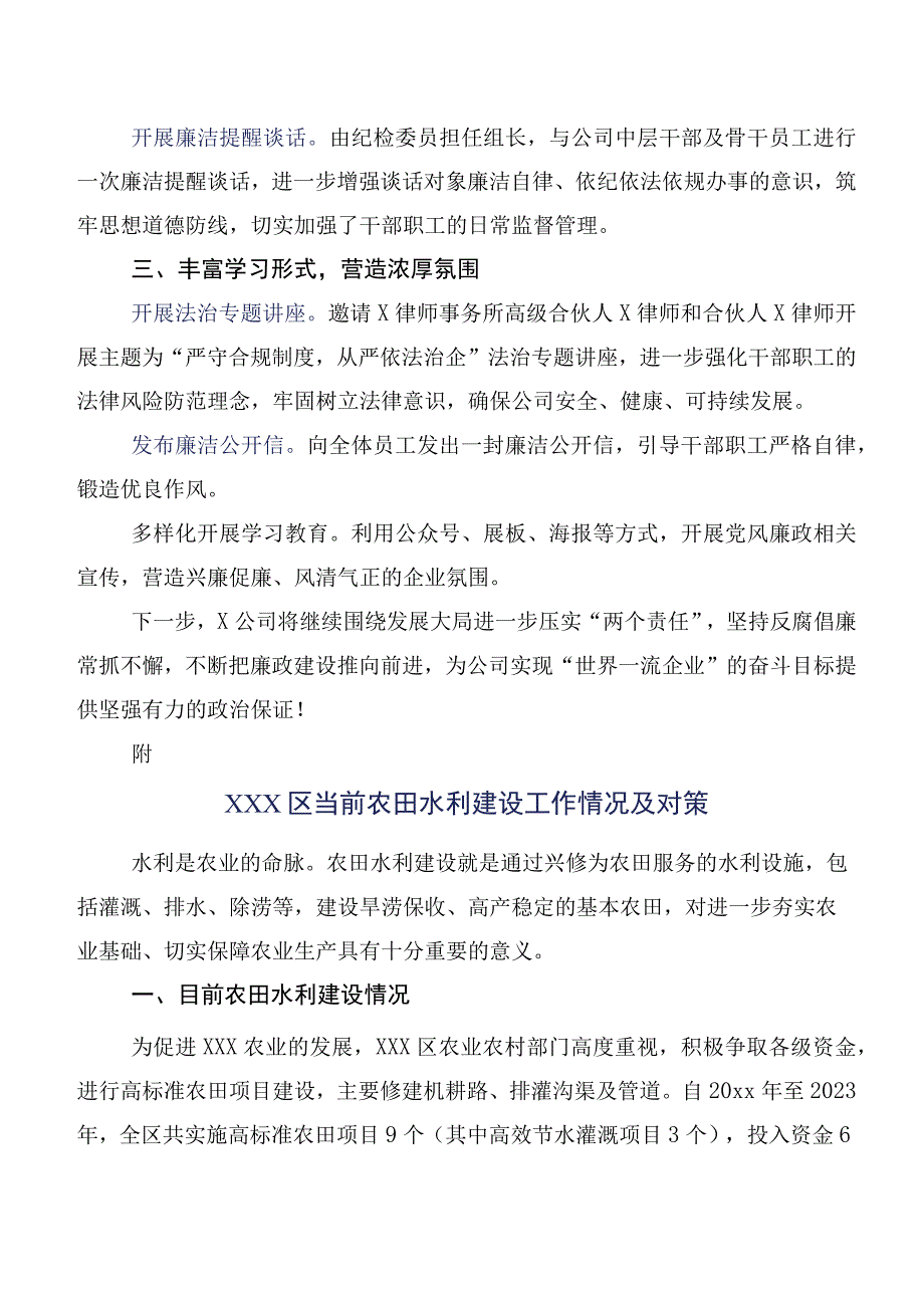 整治靠企吃企现象工作经验材料总结报告.docx_第2页