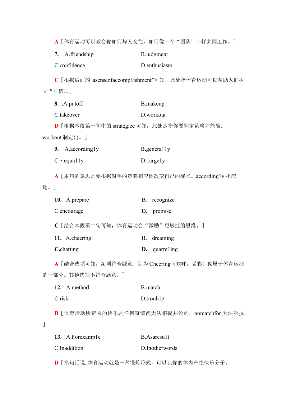 课时分层作业8 泛读·技能初养成.docx_第3页