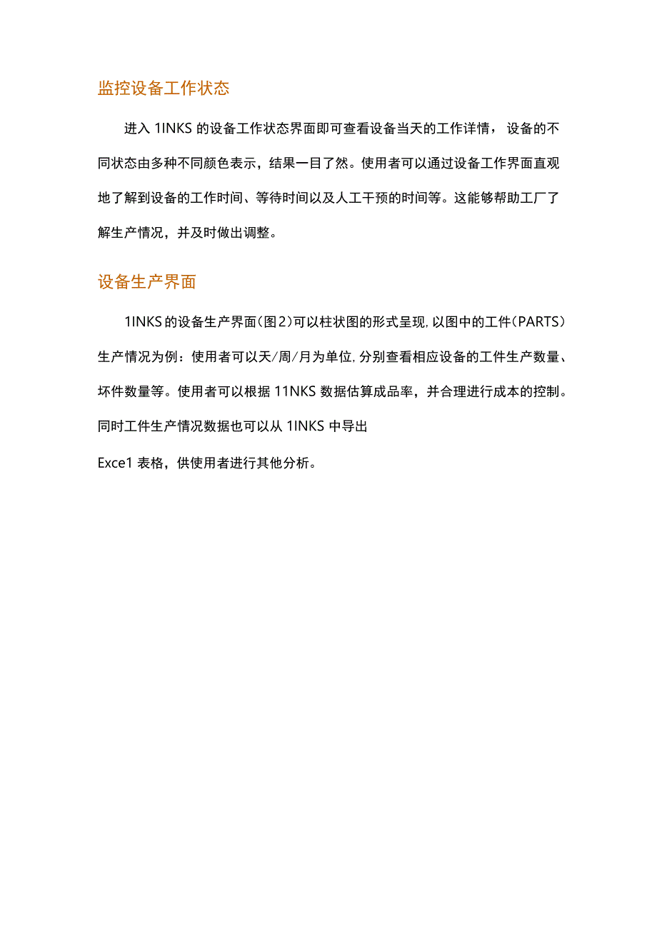 萨瓦尼尼智能化软件在钣金行业的应用.docx_第3页