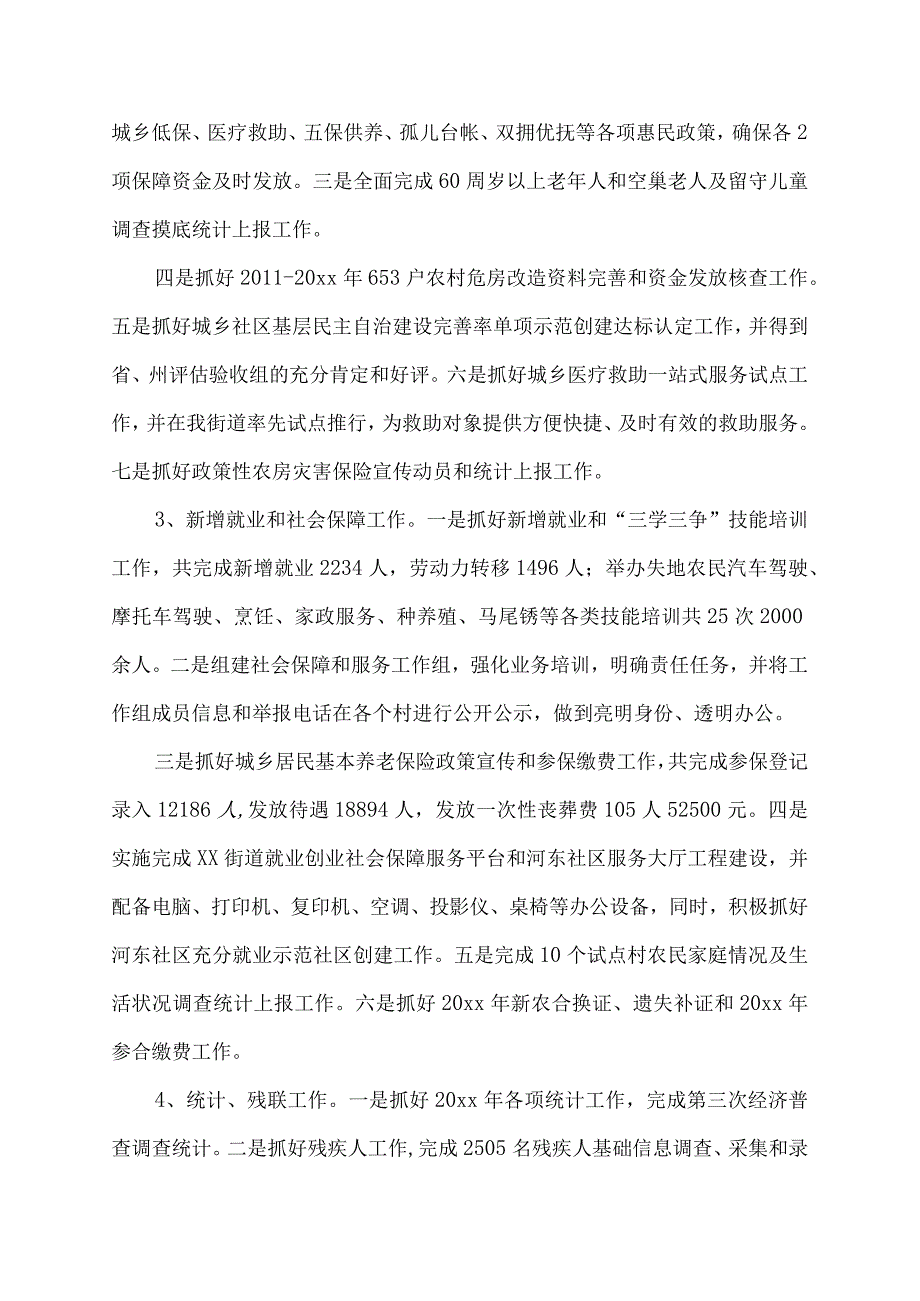 落实一岗双责的经验做法.docx_第3页