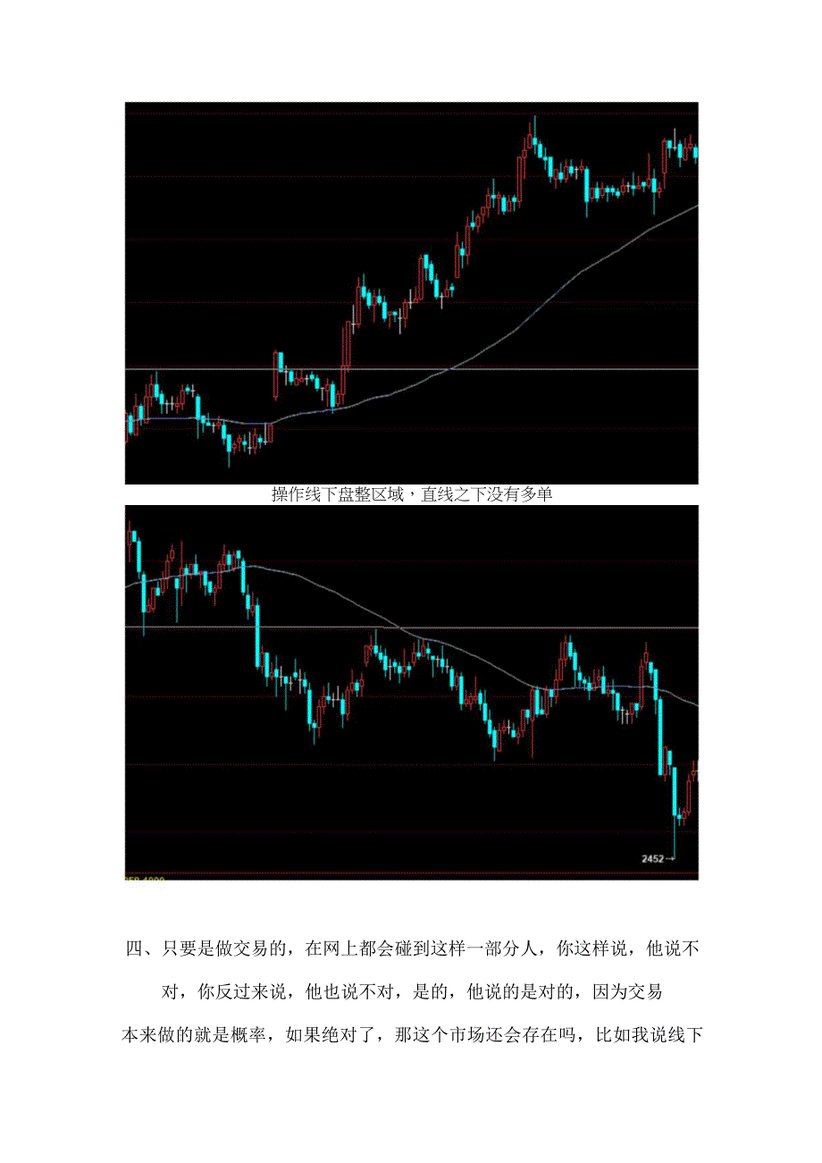 老丁的交易系统：第三步：心智系统（一）.docx_第3页