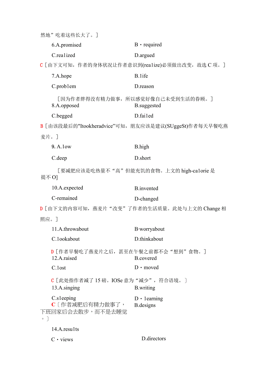 课时分层作业2 泛读·技能初养成.docx_第3页