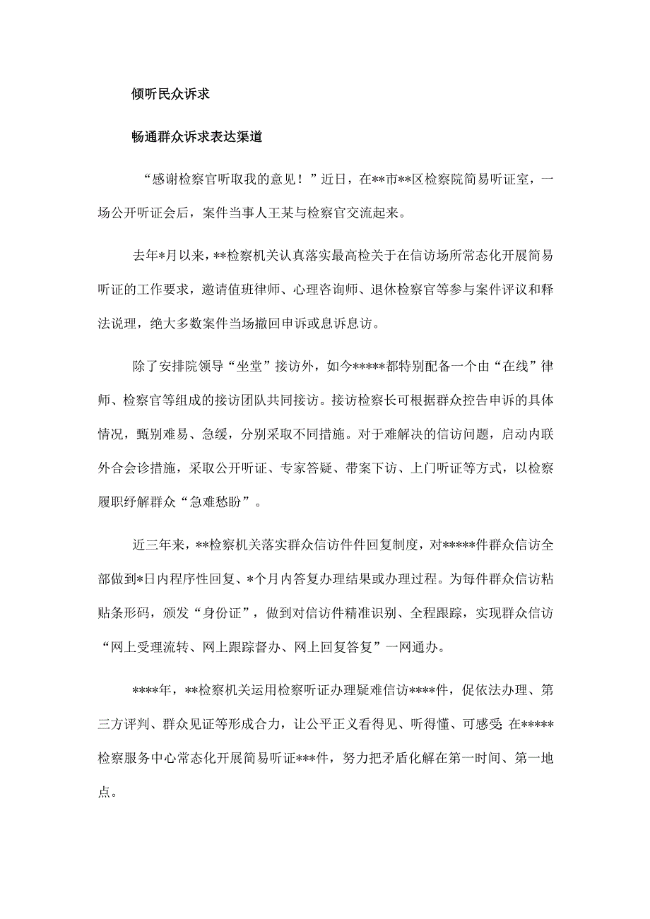 政法队伍建设情况报告.docx_第1页