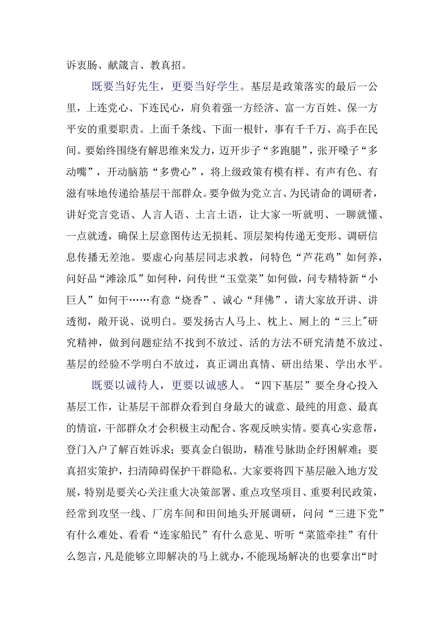 （十五篇汇编）党员2023年度在专题学习四下基层交流研讨发言.docx_第3页