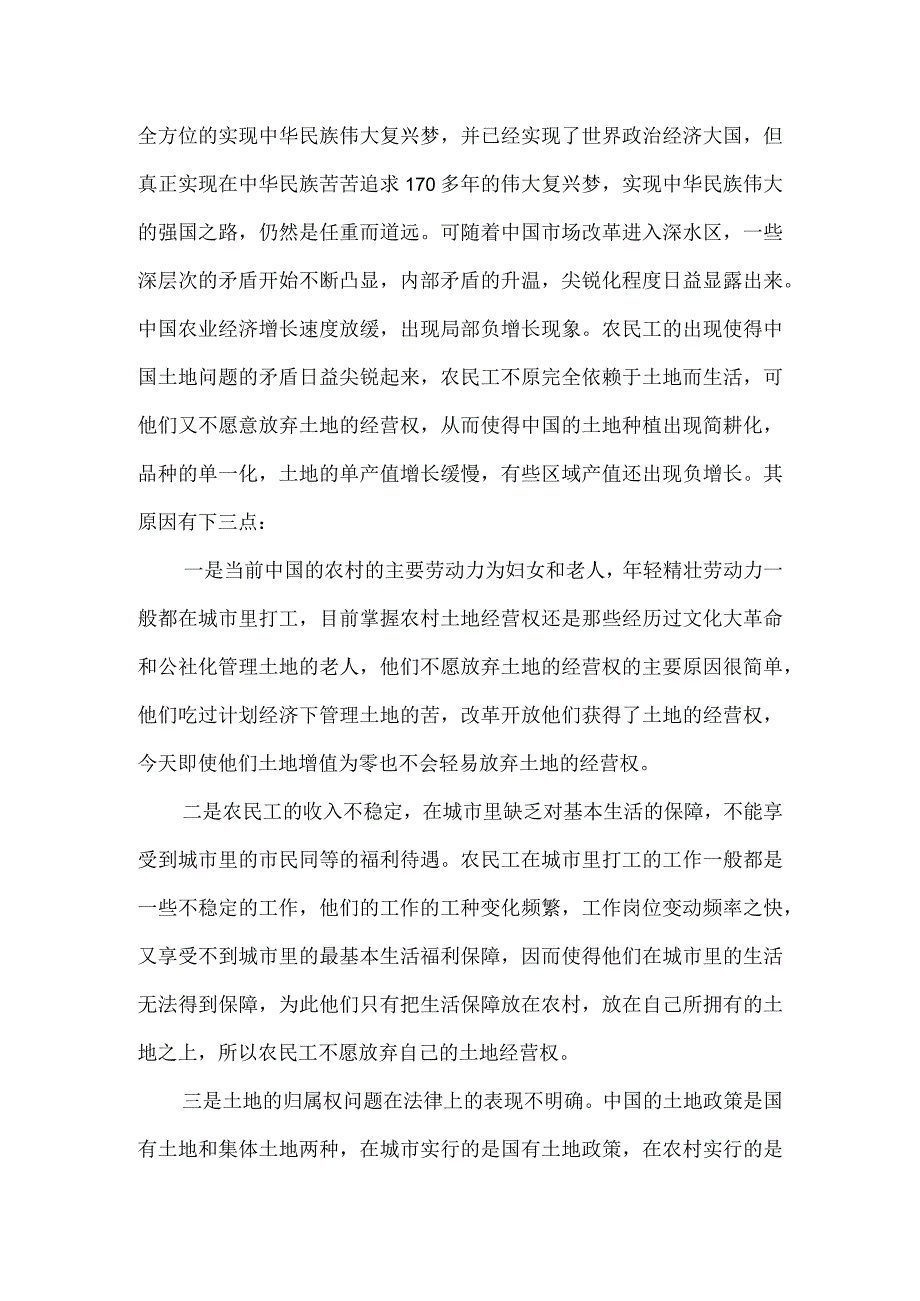 驻村干部与大学生村官年终工作总结10篇.docx_第3页