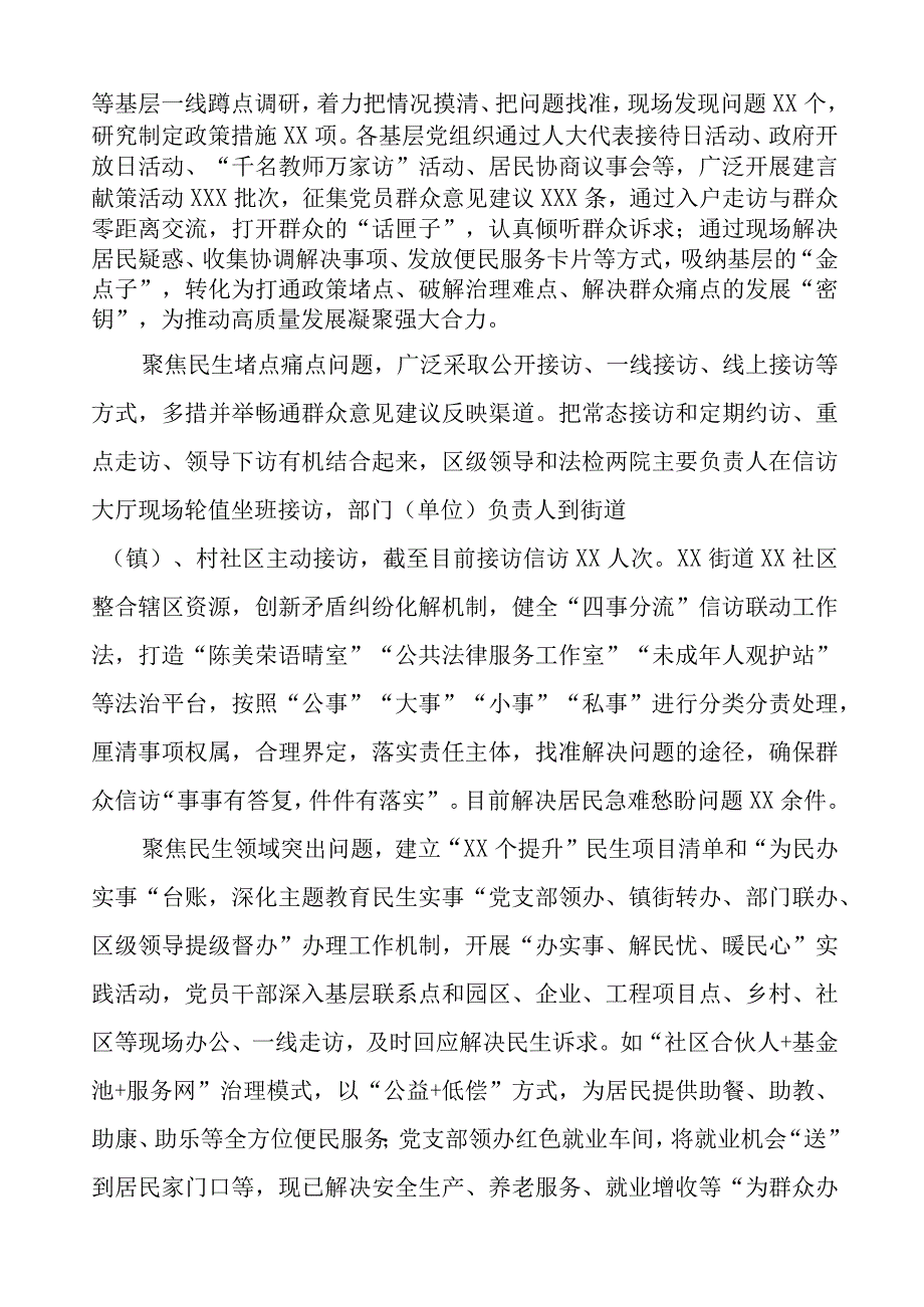 (八篇)弘扬“四下基层”优良传统推进主题教育研讨发言.docx_第2页