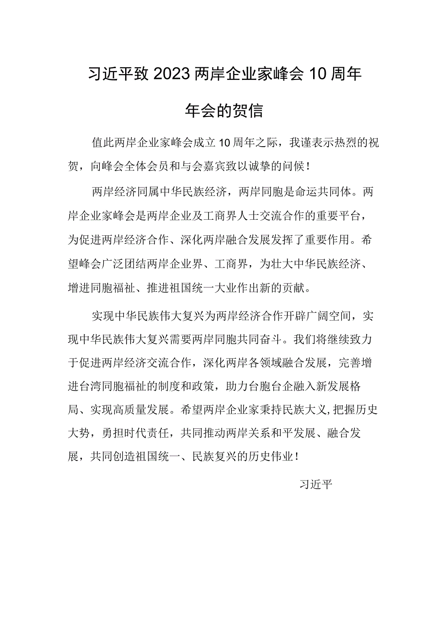 (11篇)全面从严治党工作情况报告汇编.docx_第1页