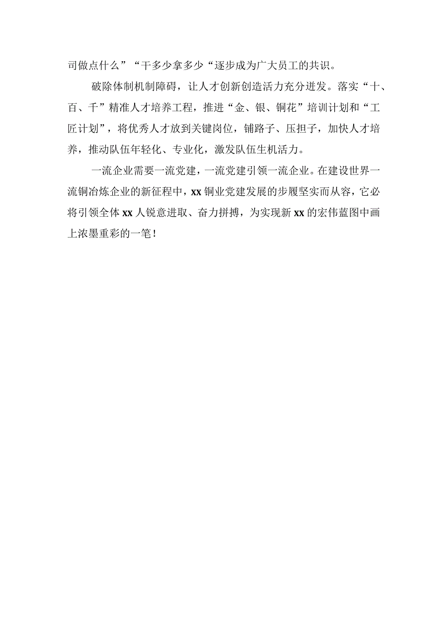 先进基层党组织先进典型材料汇编（13篇）(1).docx_第1页