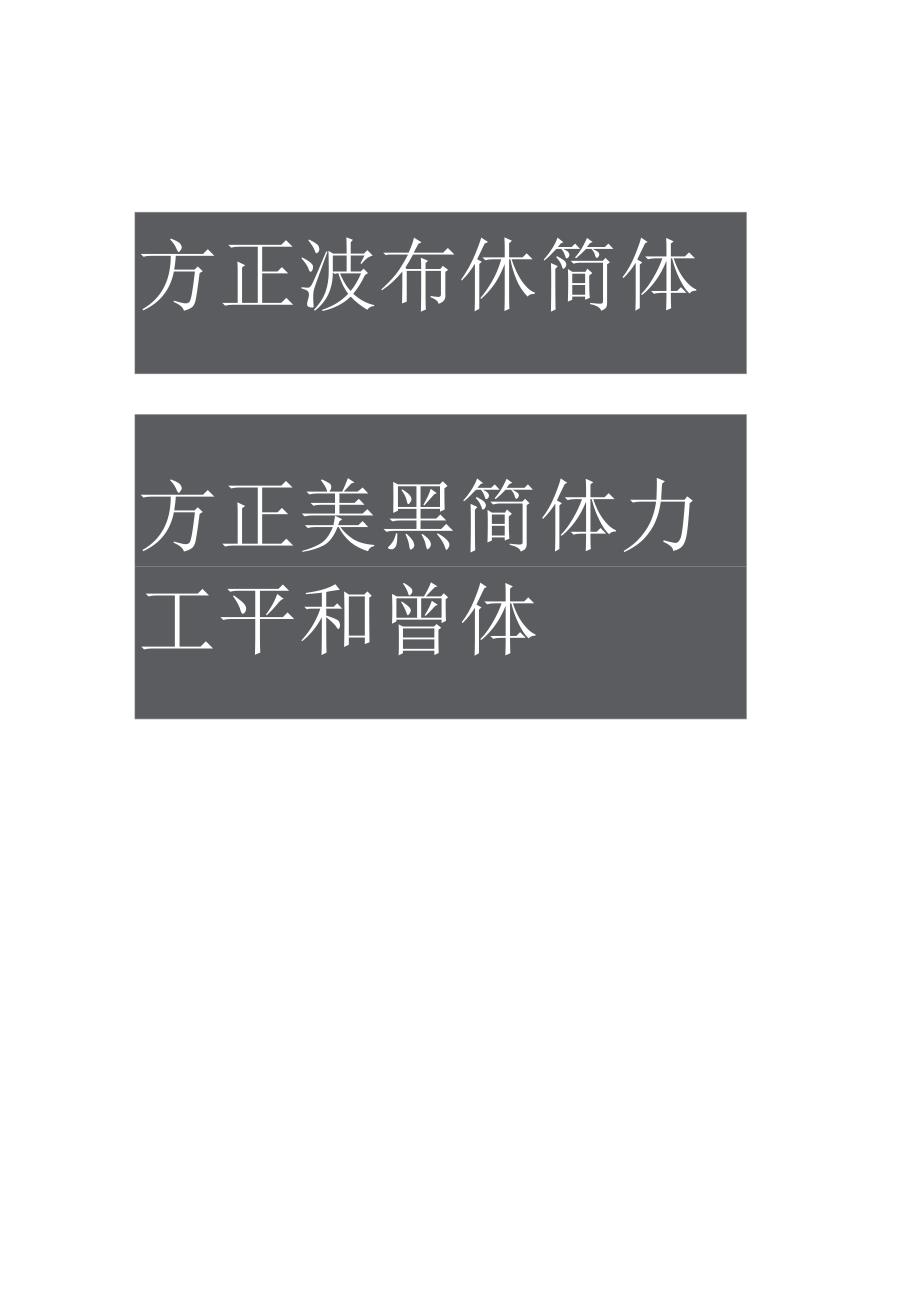 PPT商务应用案例(1).docx_第1页