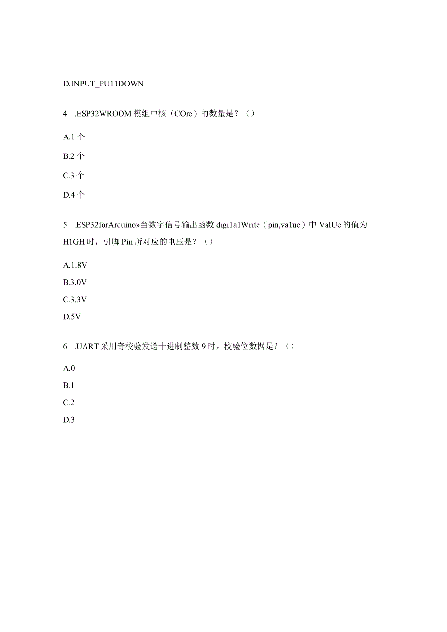 全国青少年机器人等级考试五级理论试题.docx_第3页