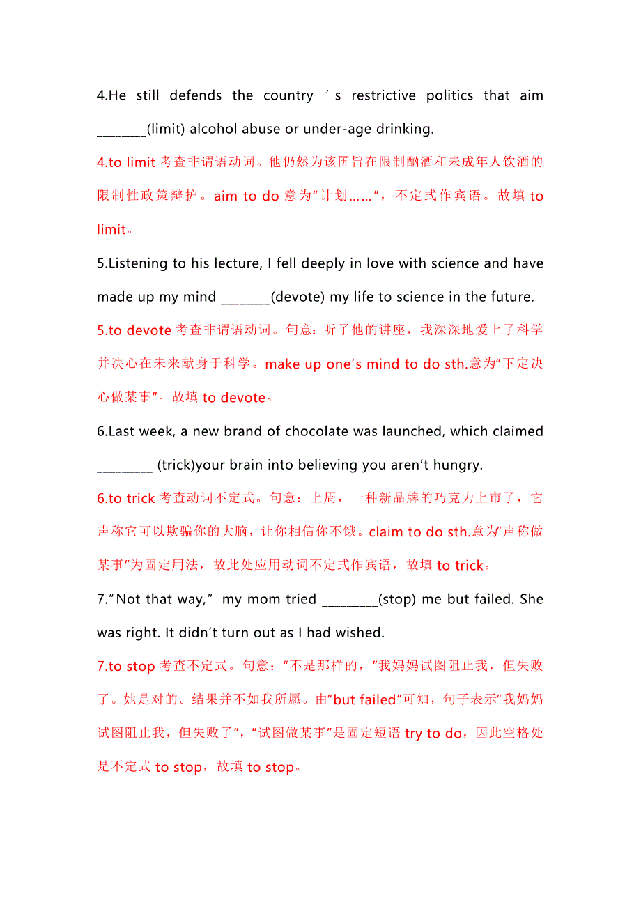 高中英语语法真题精讲精练：非谓语动词总结2.docx_第2页