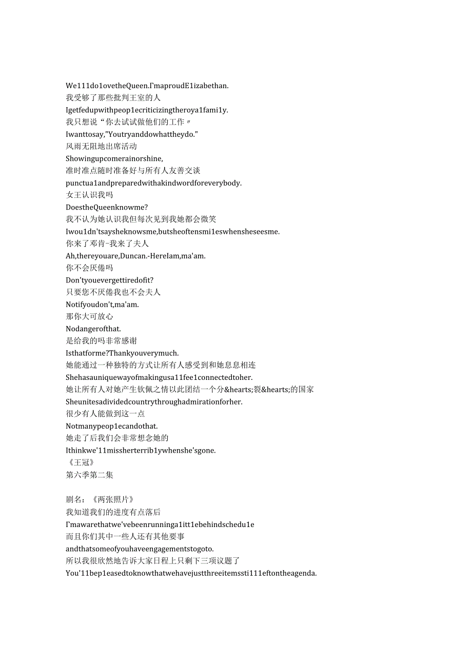 The Crown《王冠》第六季第二集完整中英文对照剧本.docx_第3页