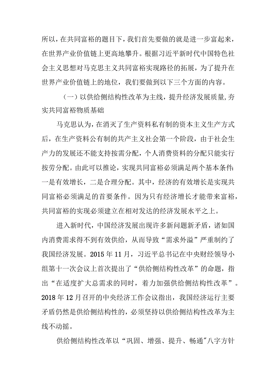 2023支部书记讲党课第二批主题学习教育党课讲稿八篇(1).docx_第1页