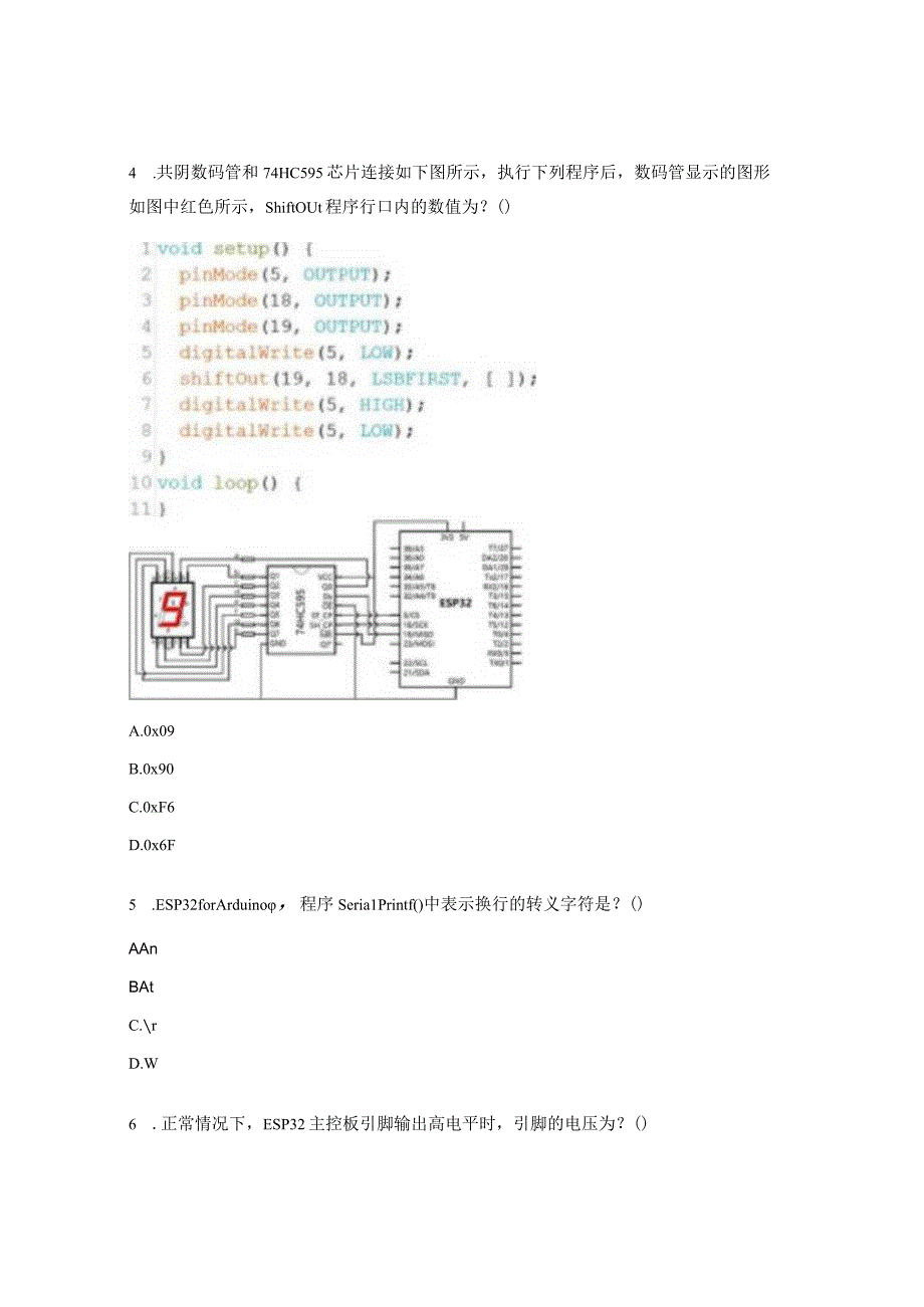 全国青少年机器人等级考试五级理论试题4.docx_第2页