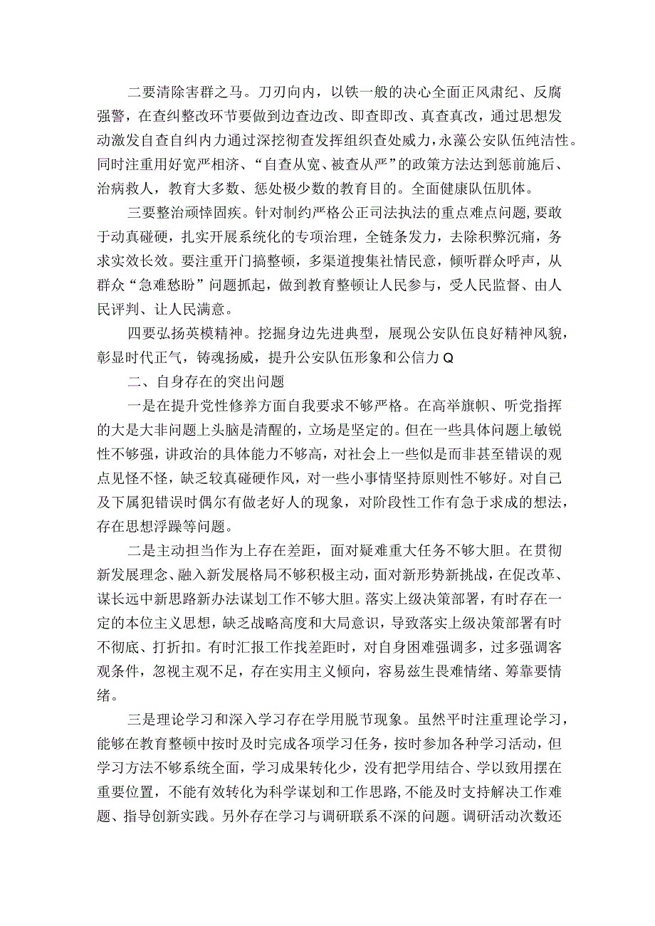 党史学习教育专题民主生活会对照检查材.docx_第3页