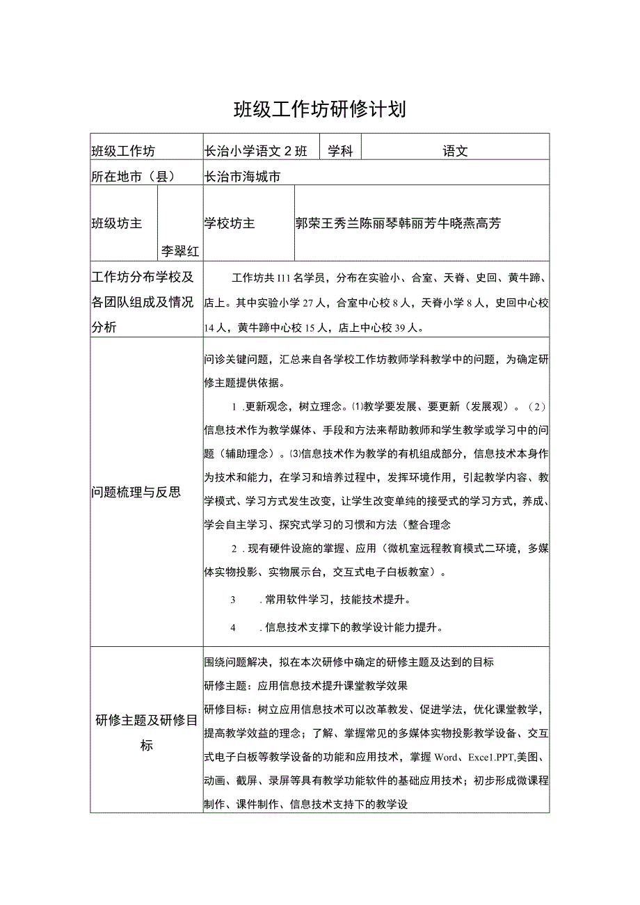 作业模板.docx_第1页