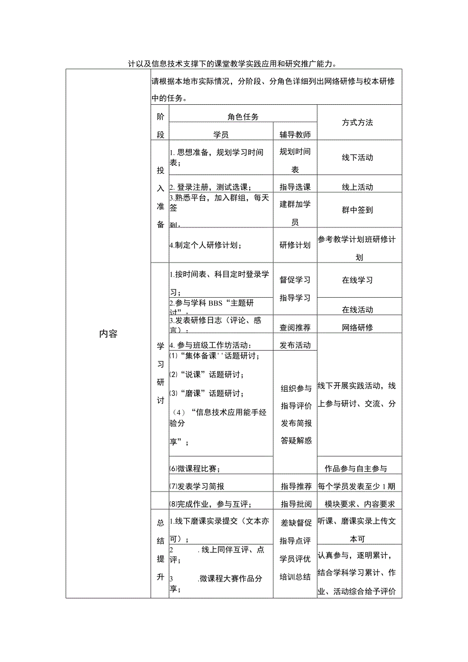 作业模板.docx_第2页