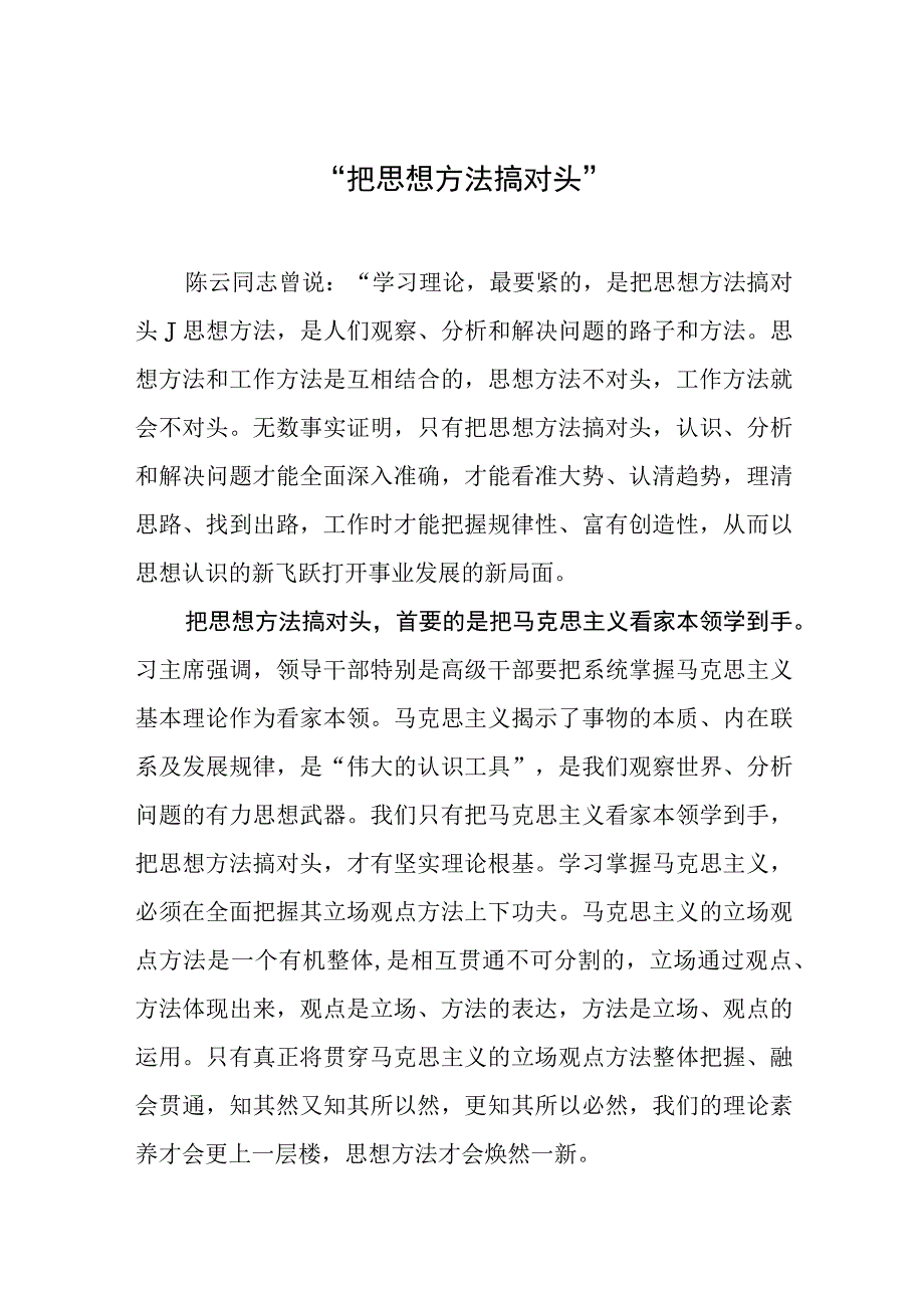 2023年11月党建评论汇编（20篇）.docx_第3页