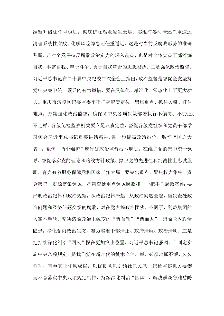 2023年党课学习讲稿十篇【附：坚定文化自立自信专题讲稿】供参考.docx_第3页