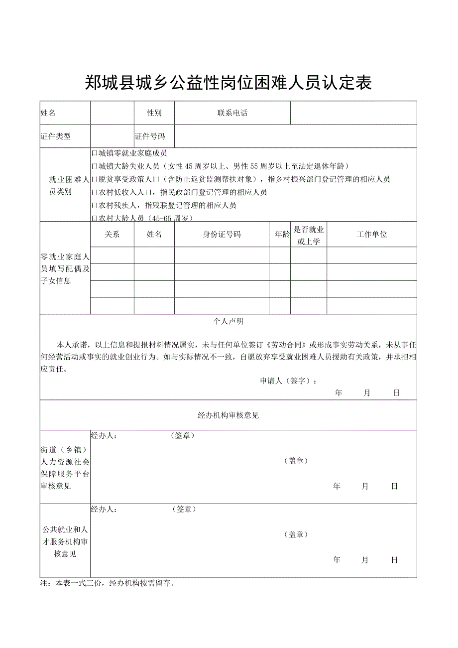 Loading... -- 稻壳阅读器.docx_第1页