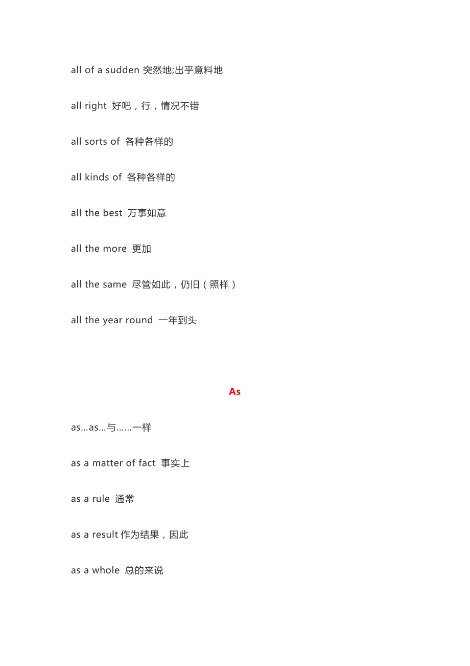 高中英语三年常考固定搭配总结.docx_第2页