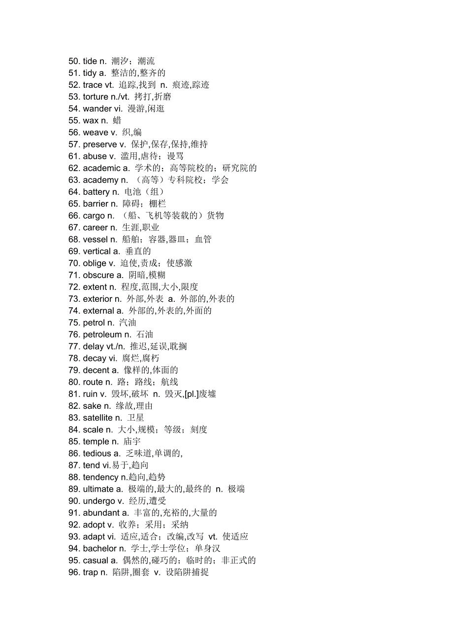 690个高考英语阅读理解高频词.docx_第2页