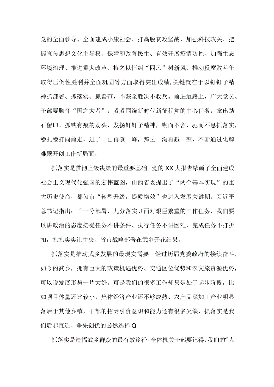 2023年主题教育专题党课讲稿3850字范文：用以学促干的良好成效书写高质量发展新篇章.docx_第2页