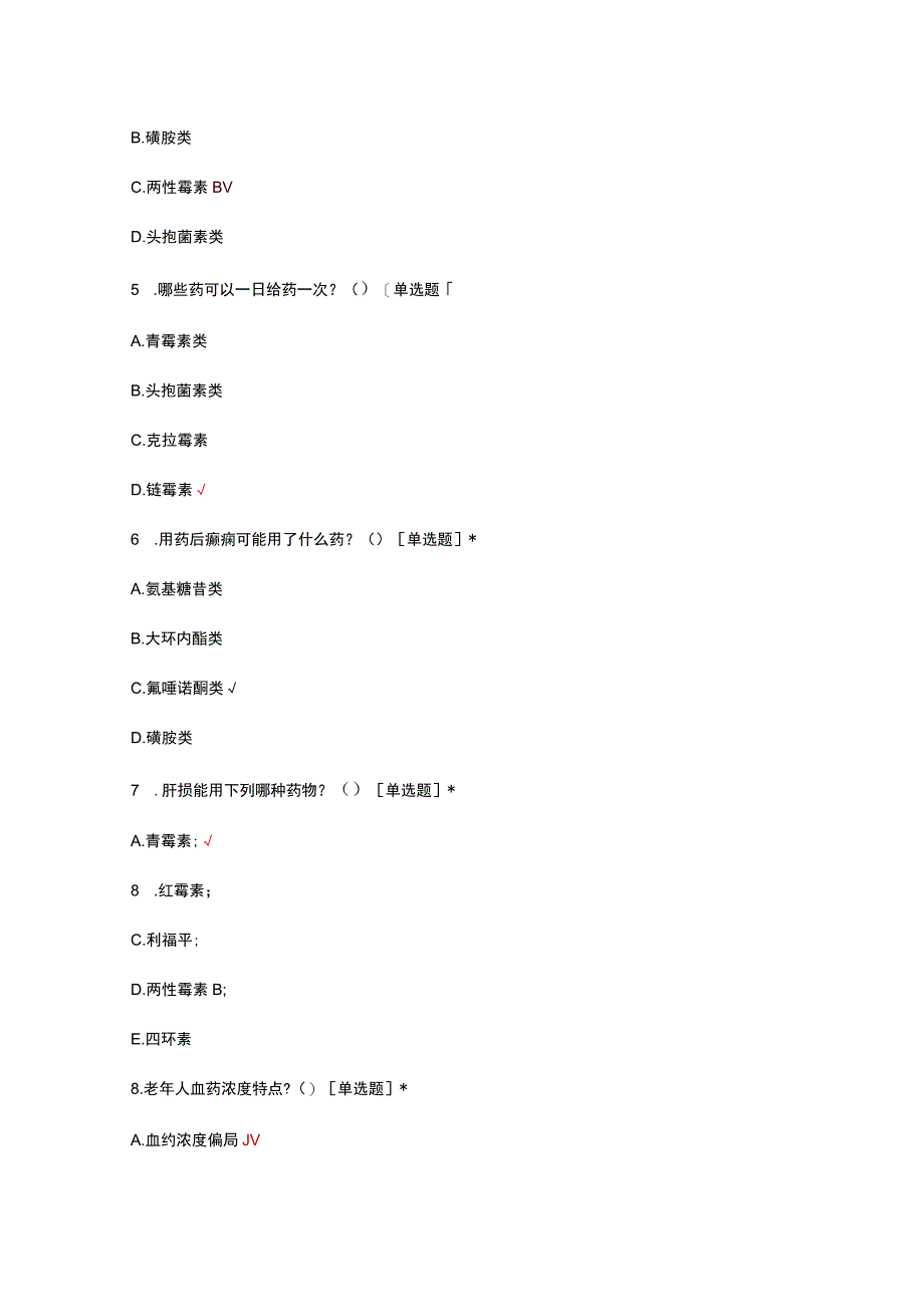 2023重点感染性疾病的防治试题及答案.docx_第3页