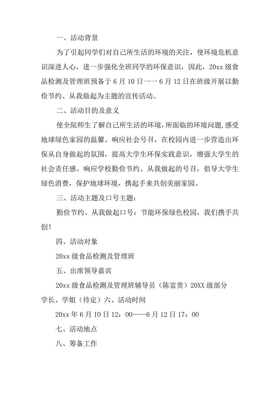 写党章活动总结5篇与2023年教育个人党性分析材料.docx_第3页