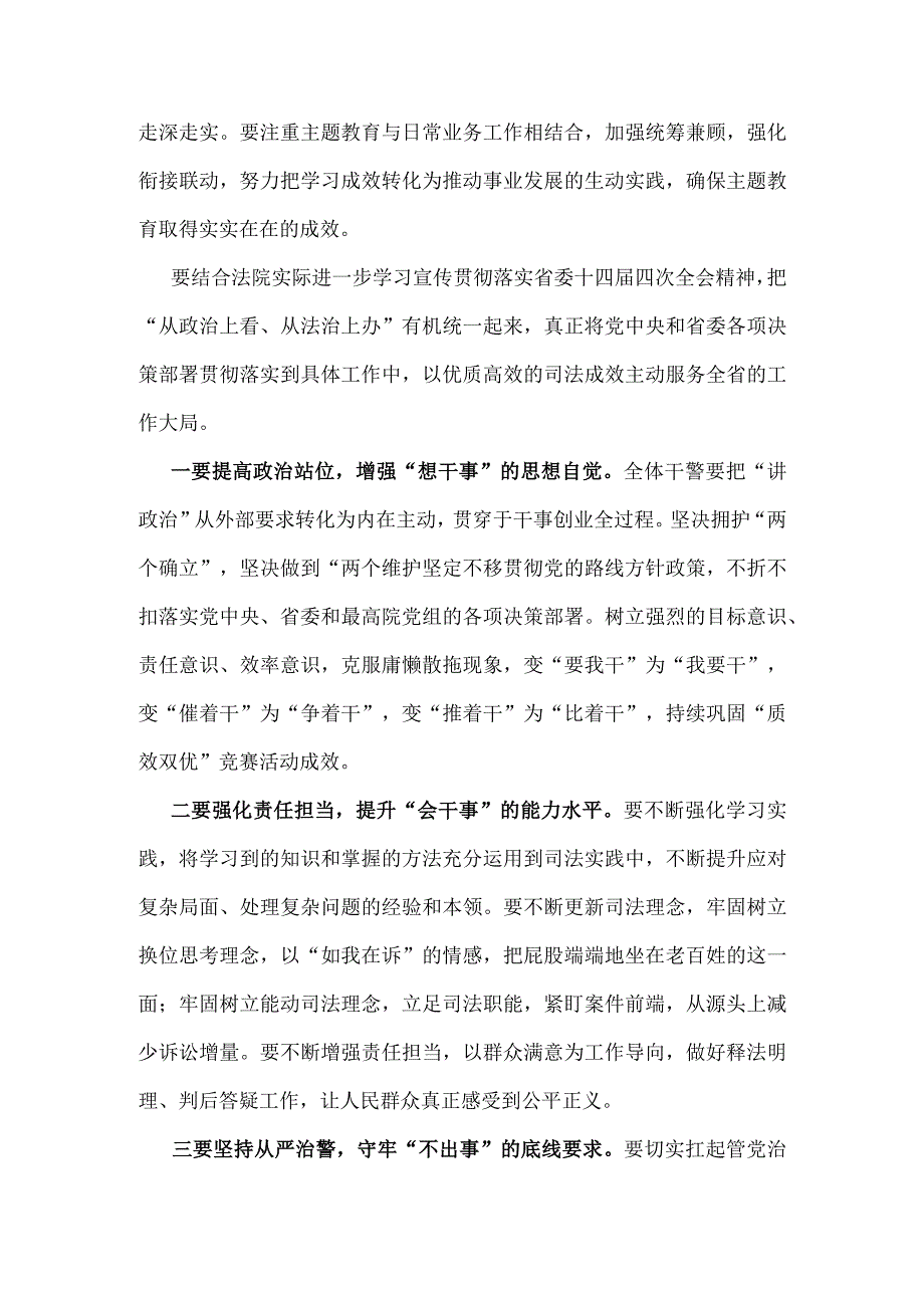 2023年【2篇文】“想一想我是哪种类型干部”思想大讨论发言材料.docx_第2页