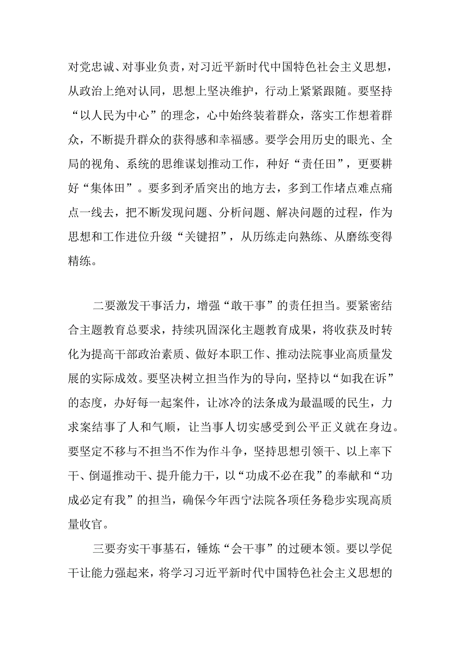 2篇领导班子“想一想我是哪种类型干部”研讨发言材料.docx_第2页